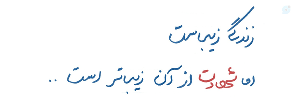 ‌Khadem‌'s header picture