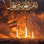 Profile picture of ‌نبرد نهایی آزادی قدس‌