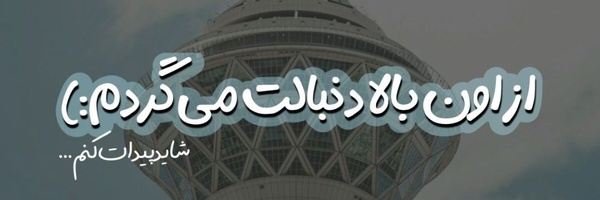 ‌ستاد‌'s header picture