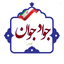 Profile picture of ‌جواد جوان‌