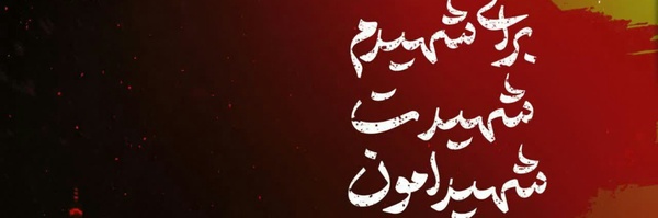 ‌خدیجه مطیعی‌'s header picture