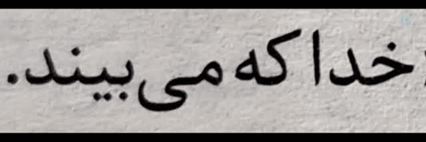 ‌ریحآنِ🇮🇷‌'s header picture