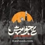 نماهنگ نمی خواهمش