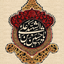 Profile picture of ‌شمع سوزان‌