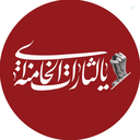 Profile picture of ‌پسر شجاع🇮🇷‌