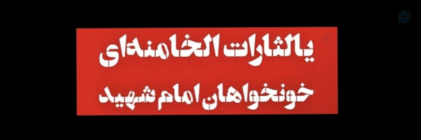 ‌احسان‌'s header picture