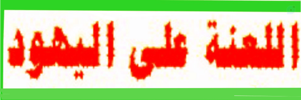 ‌گیلانے 🇵🇸‌'s header picture