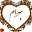 Profile picture of ‌بهرام عبدالرحمانی‌