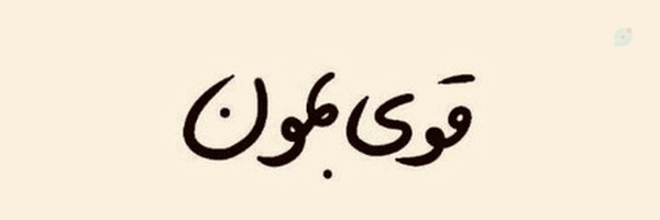 ‌علیرضا نصیری‌'s header picture