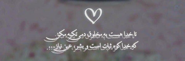 ‌زِینَب؛‌'s header picture