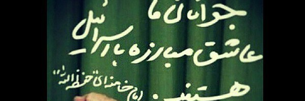 ‌شوق پرواز‌'s header picture