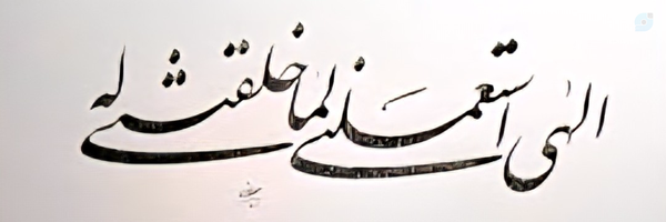 ‌زهرا سادات بختیاری‌'s header picture