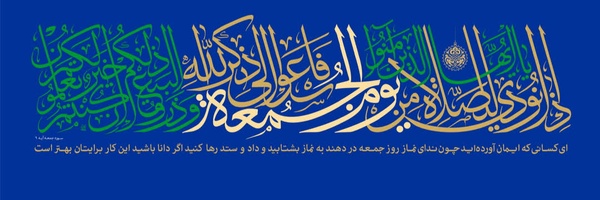 ‌شبکه امامت‌'s header picture