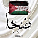Profile picture of ‌🇮🇷|ضُحا|🇵🇸‌