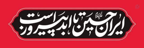 ‌Zahra Kheradyar‌'s header picture