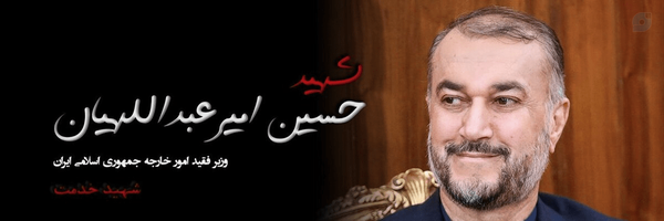 ‌Amir‌'s header picture