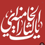 Profile picture of ‌مریم احسنی‌