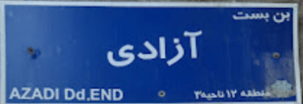‌حسین‌'s header picture