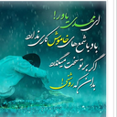 Profile picture of ‌یالثارات  الحسین (ع)‌