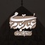 Profile picture of ‌انسیه اسمعیلی‌