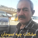 Profile picture of ‌Hossyn Abedini‌