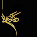 Profile picture of ‌خانم سین میم‌