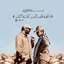 Profile picture of ‌قاسم آرزه‌