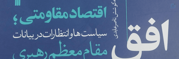 ‌ناصر عابدی‌'s header picture