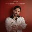 Nam Name Eshgh [Mehravaz