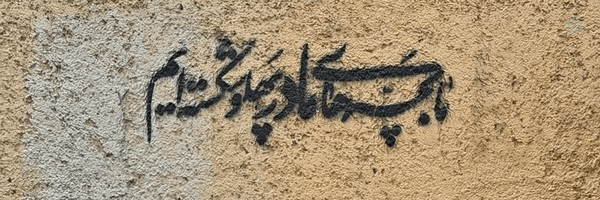 ‌سید فرزاد خاکباز‌'s header picture