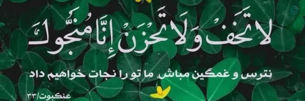 ‌محدثه ایزدپناه‌'s header picture