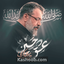 نماهنگ عشق حسین