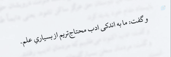 ‌عباسی‌'s header picture