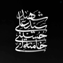 Profile picture of ‌Tayebeh Harouni‌