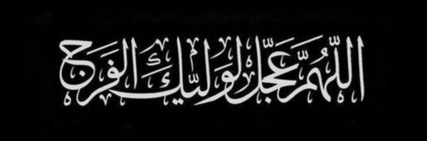 ‌أبناء الخميني‌'s header picture