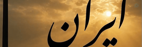 ‌Asal Zare‌'s header picture
