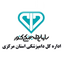Profile picture of ‌اداره کل دامپزشکی استان مرکزی‌