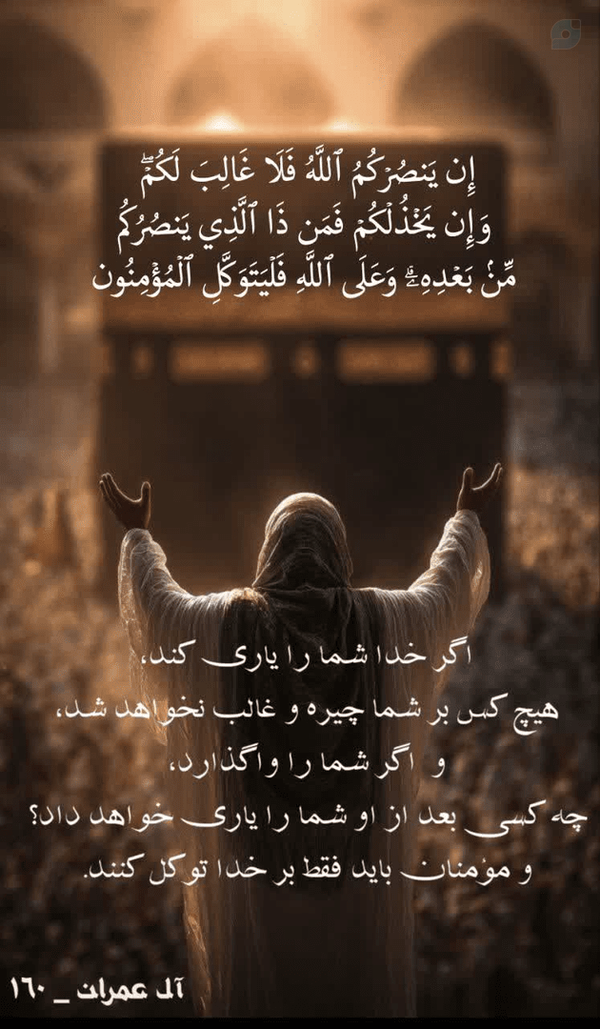 وعده خدا حق است
