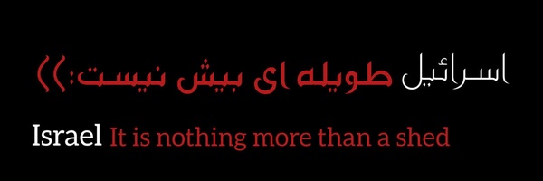 ‌ساندیس خور نظام🇮🇷😁‌'s header picture