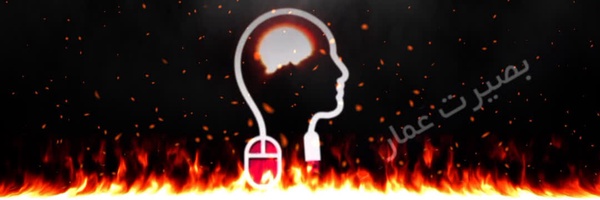 ‌بصیرت عمار‌'s header picture