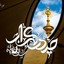 Profile picture of ‌Fadak ...313‌