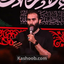 به عالم گر تهی دستی