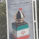 Profile picture of ‌سید محمد بیژن شهید العضما کاظمی اصل‌
