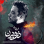 Zarre Bin - MusicDel