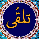 Profile picture of ‌تلقی‌