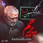 نماهنگ پرچم