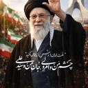 Profile picture of ‌سید حسین اسماعیلی‌