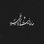 Profile picture of ‌ᶠˢ` ⁱʳᵃⁿ‌