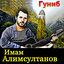 Земля отцов