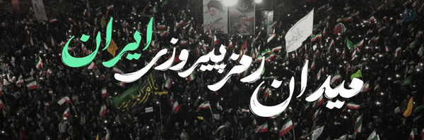 ‌Aman Shajarian  🇵🇸🇮🇷‌'s header picture